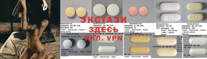 Экстази 99%  магазин    Благовещенск 